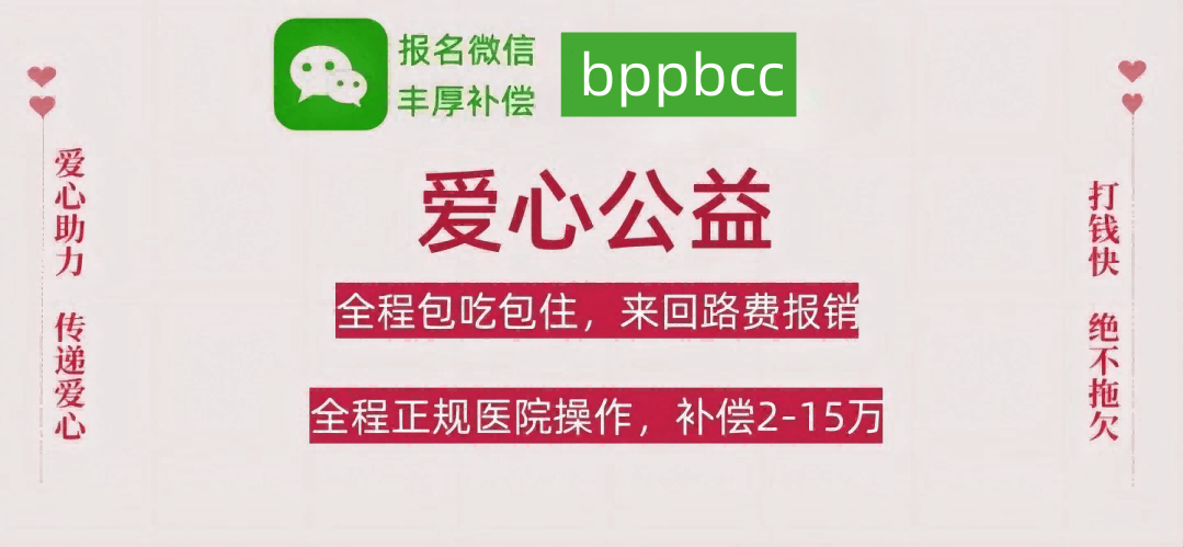 佛山正规捐卵机构
